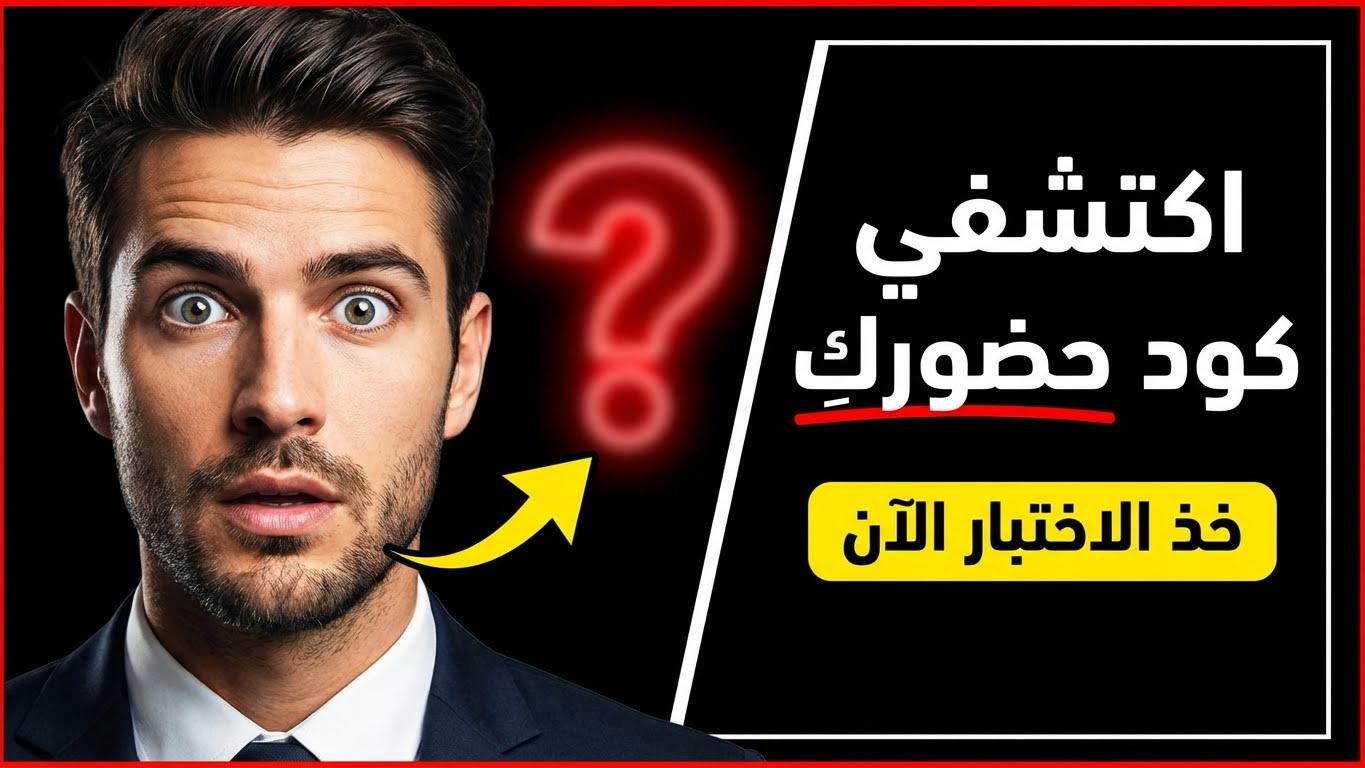 أي انطباع تتركينه عند التعارف لأول مرة؟